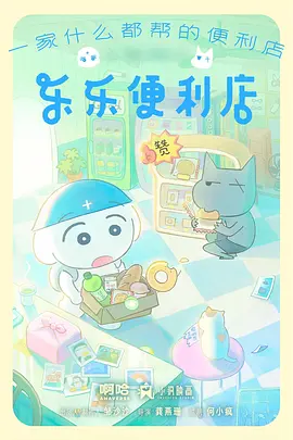 云海旅人 最新影视动漫新番